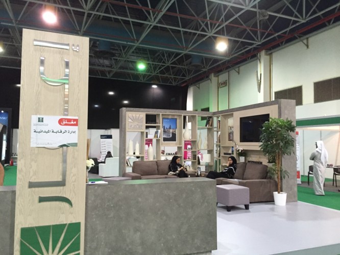 Emaar’s Booth with a Ministry placard announcing its closure.