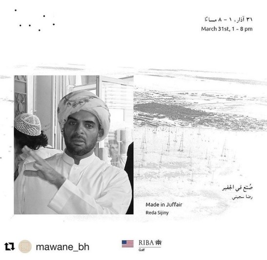 Made in Juffair Workshop Poster